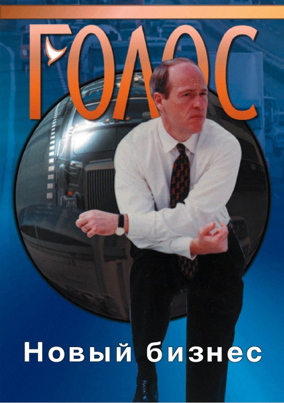 Image of VOICE Magazine 983